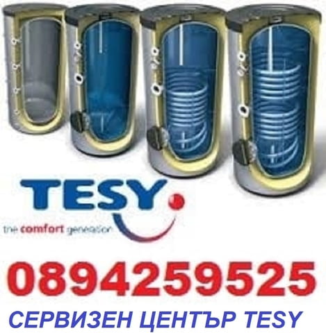 TESY Лицензиран сервизен център за ремонт на бойлери TESY -Пловдив