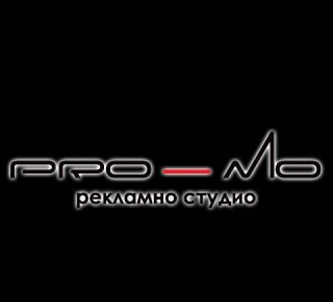 Про-Мо рекламно студио - град Варна | Рекламни агенции и консултанти