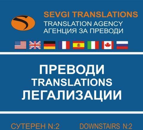 Експресни преводи и легализация от на ВСИЧКИ езици- Yeminli Tercüme Bürosu