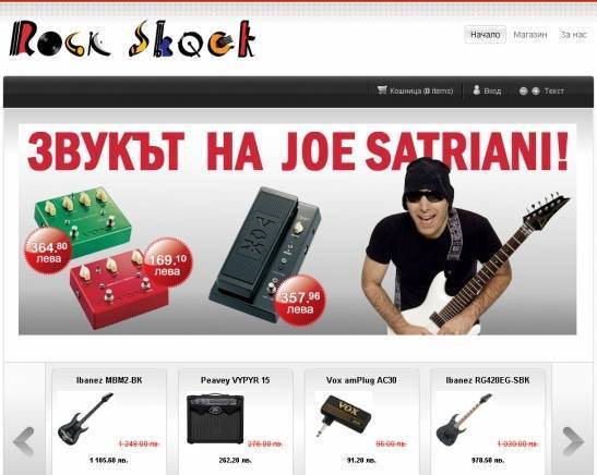 Rock Shock - Онлайн Музикален Магазин - град София | Музика и аудио услуги