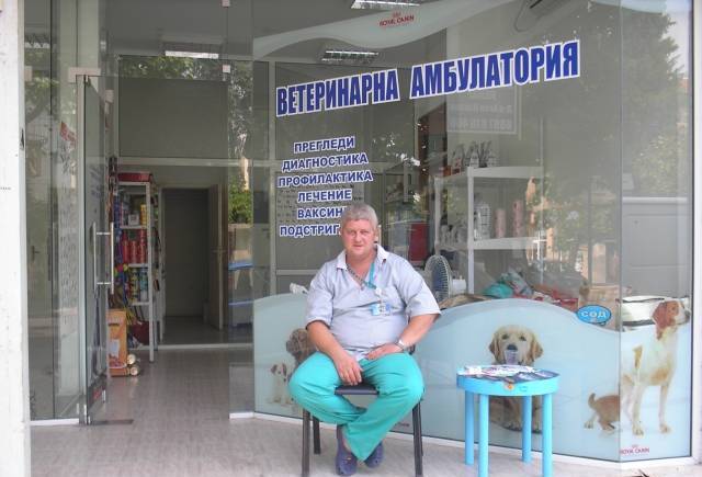 Стилвет ЕООД - city of Pazardzhik | Veterinary Medicine and Pharmacy