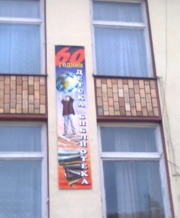 Рекламна Агенция Инкома, city of Shumen | Advertising Agencies and Consultants - снимка 6