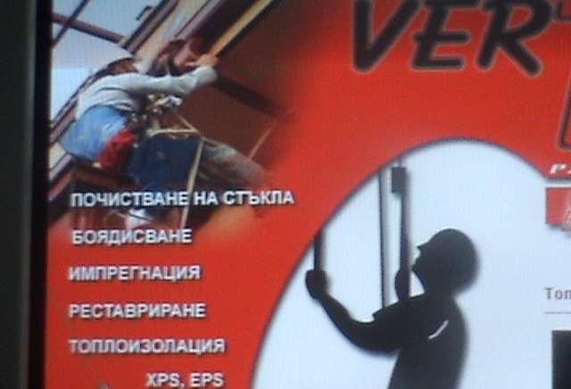 Вертиго-Йовчев ЕООД - град Бургас | Строително-ремонтни услуги