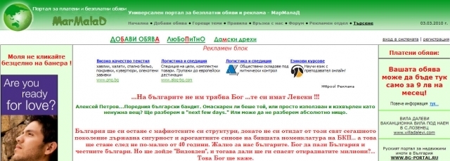 Marmalad-bg.com - city of Burgas | Advertising Agencies and Consultants