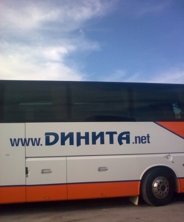 Динита-транс  еоод - град Бургас | Куриерски и пощенски услуги - снимка 3