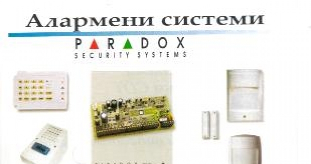 Ритекс Ко ЕООД - city of Sofia | Electronic Systems and Components - снимка 1