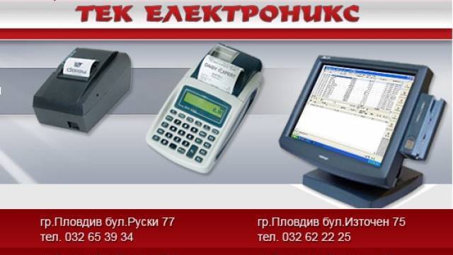 Тек Електроникс ЕООД - city of Plovdiv | Electronic Systems and Components - снимка 1