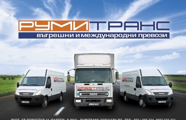 Румитранс - ООД - city of Rusе | Transport - International