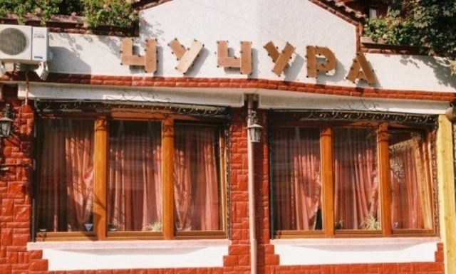 Ресторант-градина Чучура - city of Plovdiv | Restaurants - снимка 1