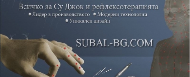 Subal-bg - city of Godеch | SPA and Massage Centers - снимка 1
