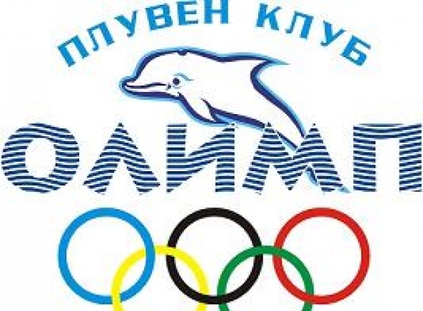 Плувен клуб Олимп, city of Sofia | Sports Clubs, Associations and Federations - снимка 1