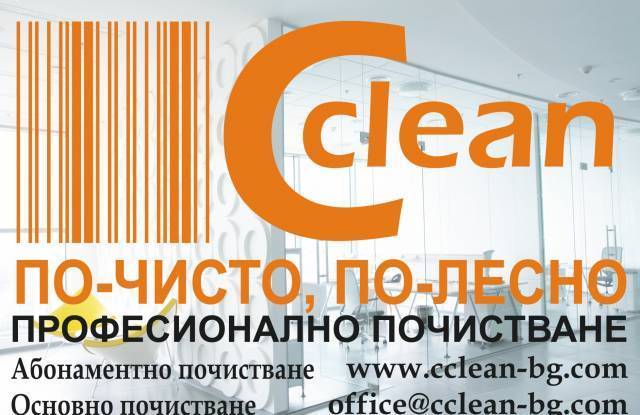 Куул Сървисиз ЕООД - city of Sofia | Cleaning and Maintenance - снимка 1