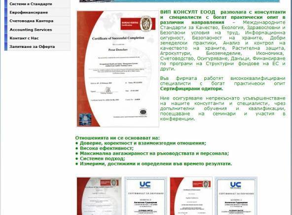 Vip Consult Ltd - град Пловдив | Счетоводство, одит и мониторинг - снимка 2