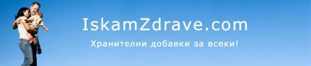 IskamZdrave.com - city of Sofia | East and Alternative Medicine