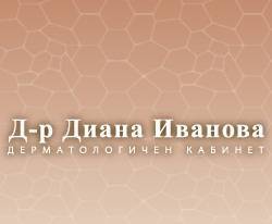 Д-р. Диана Иванова - дерматолог, специалист по кожни и венерически болести - снимка 1