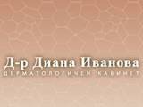 Д-р. Диана Иванова - дерматолог, специалист по кожни и венерически болести