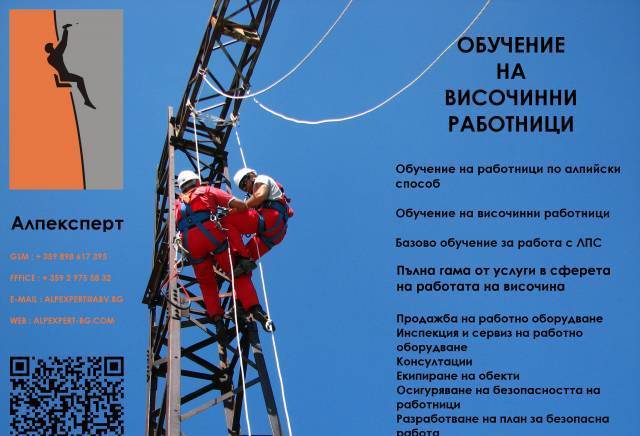 Алпексперт груп ООД - city of Sofia | Construction and Repair Services - снимка 4