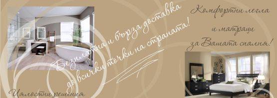 Store.ceramikpark.bg - city of Varna | Bathrooms - Furniture and Equipment
