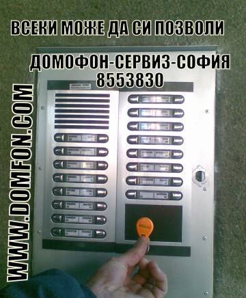 VideoGraundSystems LTD - city of Sofia | Power Equipment - снимка 5