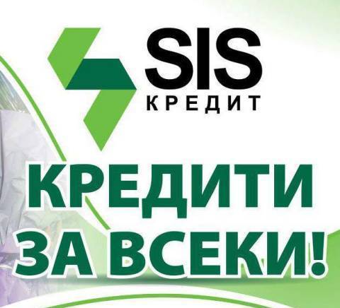 Сис Кредит - град Варна | Банки и финансови институции