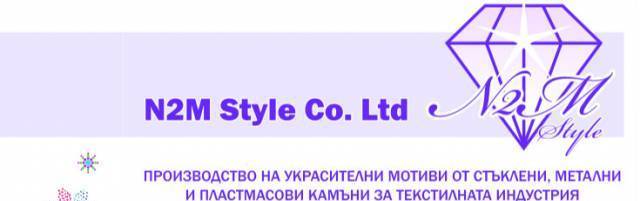 Н2М Стил ООД - city of Varna | Textile Industry and Services - снимка 1