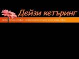 Кетъринг София Дейзи - професионален кетъринг в София и кетъринг услуги на конкурентни цени