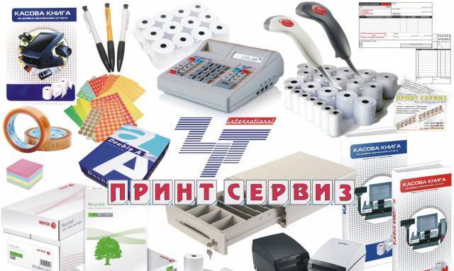 Принт Сервиз ЕООД - city of Rusе | Printing and Print Services - снимка 4
