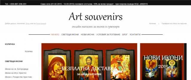 Икони. Онлайн магазин за икони Art-souvenirs.com, град София | Онлайн магазини