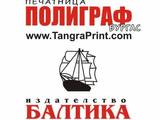 Печатница Полиграф - Бургас