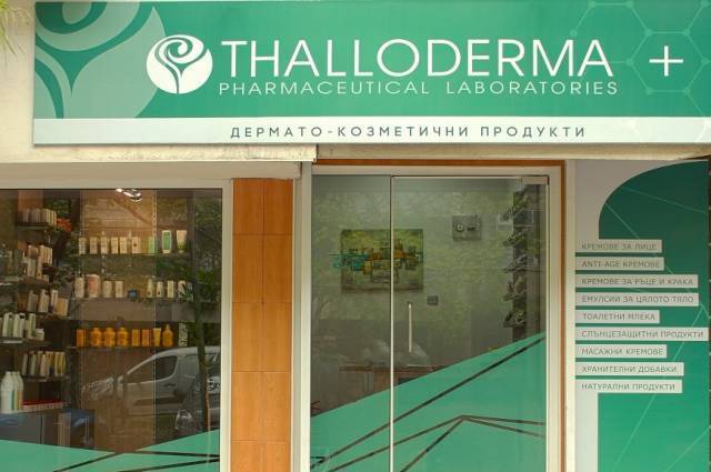 Thallodermashop - град Варна | Козметика и парфюмерия - снимка 2