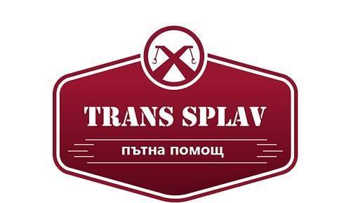 Trans Splav - град Стара Загора | Превози - специализирани - снимка 1