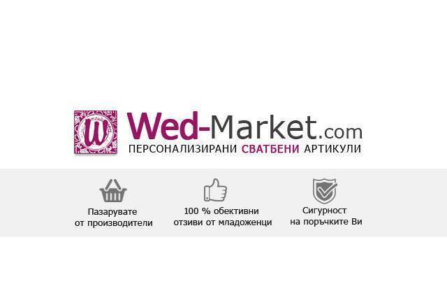 Wed-market.com - град София | Онлайн магазини
