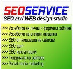 SEO оптимизация от SEOservice-bg.com, city of Razgrad | Design - Wen and Graphic - снимка 2