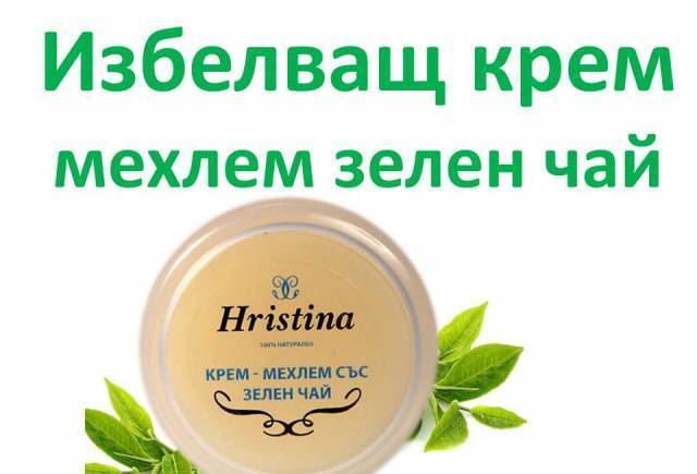 Онлайн магазин за българска козметика foryoubg, град Варна | Козметика и парфюмерия - снимка 5