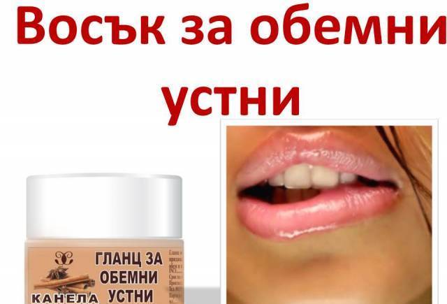 Онлайн магазин за българска козметика foryoubg, city of Varna | Cosmetics and Perfumery - снимка 6