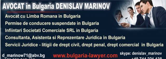 Адвокатска кантора Денислав Маринов - град Русе | Услуги