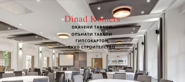Dinad Komers - град София | Изолация, мазилки, тавани - снимка 4