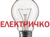 Електричко ЕООД / Electrichko Ltd