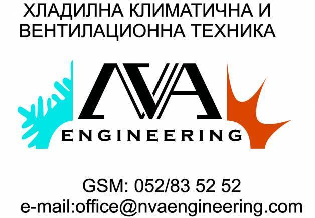 НВА Инженеринг ЕООД, city of Varna | Air Conditioners, Heating and Ventilation