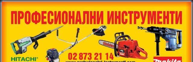Професионални инструменти - Г.Димитров ООД, city of Sofia | Other Machinery and Equipment
