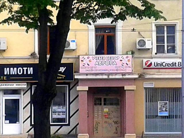 Английски език - индивидуално и групово обучение, city of Varna | Language Courses