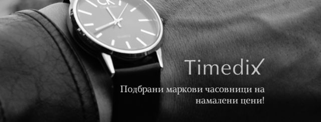 Таймдикс - city of Pleven | Accessories and Bags