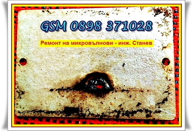 Специализирани ремонти на микровълнови фурни по домовете, city of Sofia | Repair Services - снимка 10