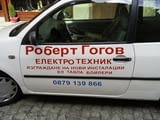 Електро техник Пловдив електроуслуги