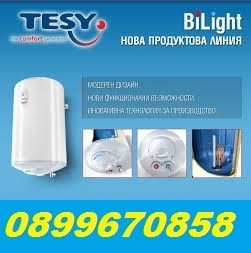TESY - оторизиран сервиз на бойлери 'Теси'-Пловдив, city of Plovdiv | Washers & Dryers