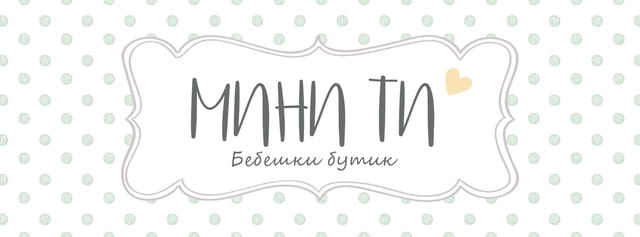 Онлайн бебешки магазин Мини Ти - city of Sofia | Online Stores