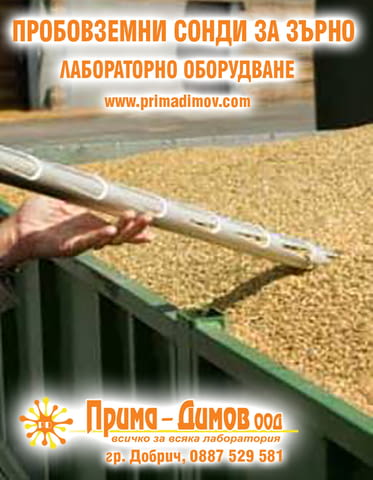 Пробовземни сонди за зърно - city of Dobrich | Instruments - снимка 1