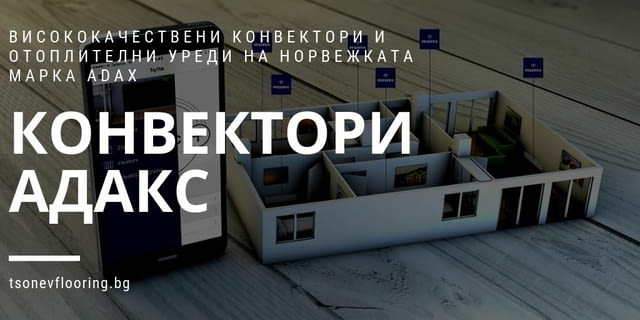Tsonev Flooring-Трислоен и ламиниран паркет - град София | Подови настилки - снимка 6