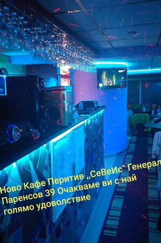 Севдалина Христова 80ЕООД - city of Varna | Cafe Shops - снимка 4