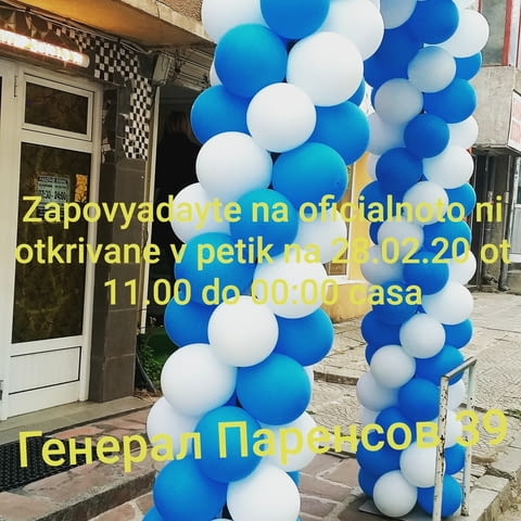 Севдалина Христова 80ЕООД - city of Varna | Cafe Shops - снимка 7